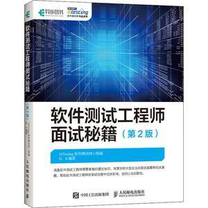 近期軟件測試面試聚焦 計(jì)算機(jī)網(wǎng)絡(luò)工程服務(wù)的十大關(guān)鍵考察點(diǎn)