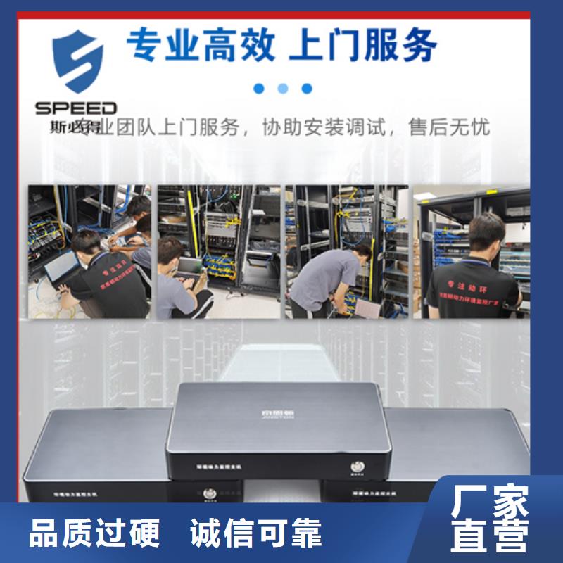 動環監控主機 構筑智能機房的核心，口碑鑄就卓越品質